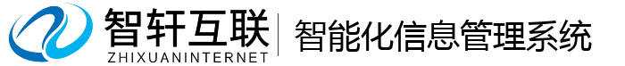 智能化信息管理系统